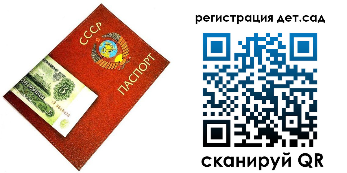 купить прописку в Мончегорске
