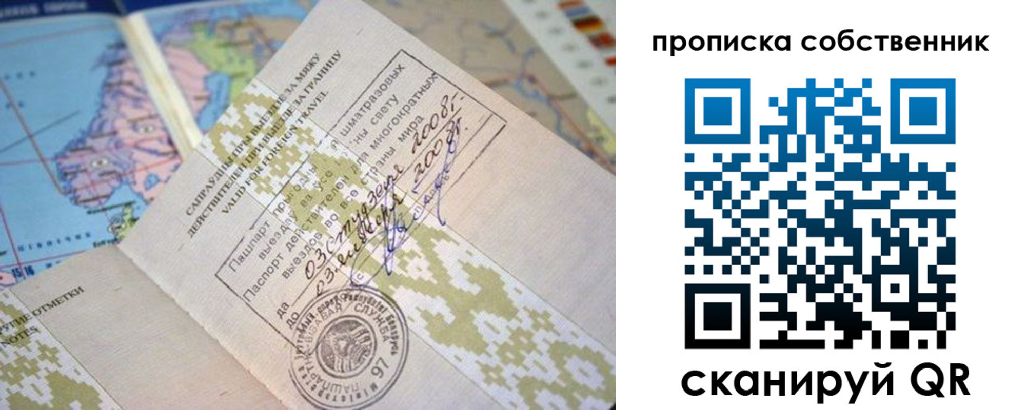 временная регистрация недорого в Мончегорске